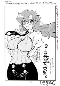 (C74) [King Revolver (Kikuta Kouji)] Copy bon Soushuuhen Fukanzen 2 (Various)