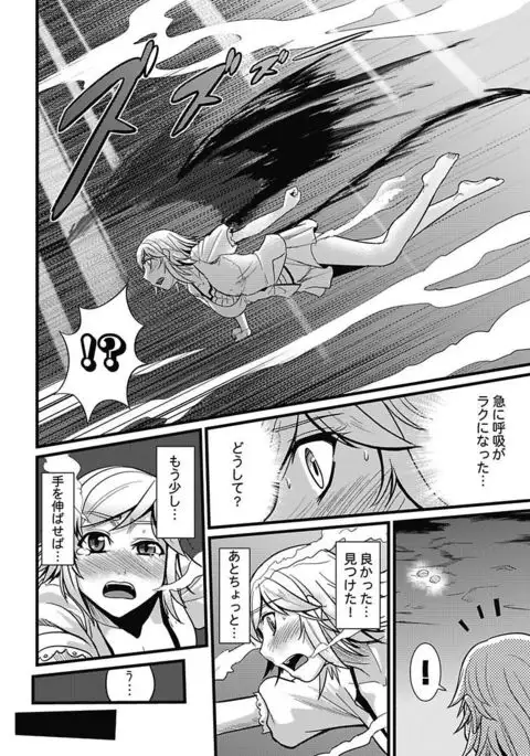 Asoko ga 100-bai Kimochii ~Kaikan MUGEN Rensa Fukujuu Keiyaku~ Chuukan