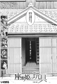 COMIC Mugen Tensei 2015-01