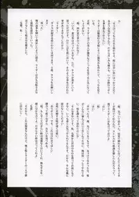 (CR36) [Arestica (Ariko Youichi)] Trumerei (Fate/stay night)