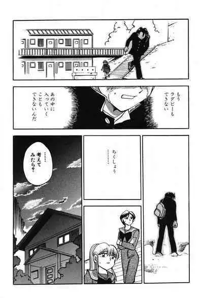 [Takizawa Hiroyuki] Mondainai ne!? Hideyuki-kun 1-3