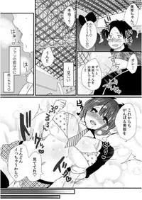 [カゲキヤ出版] 彼女が痴漢に堕ちるまで〜イジられ過ぎて…もうイッちゃう!〜