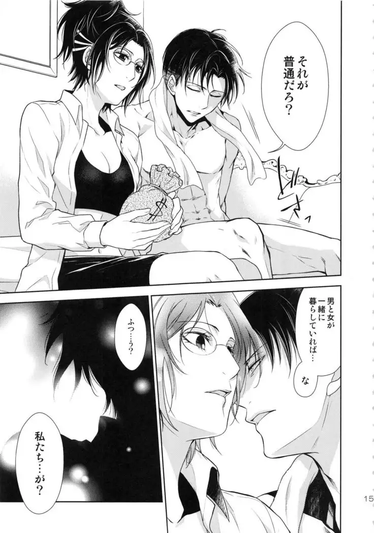 Kyojin ga Kuchiku Sareta node Kozukuri Hajimemashita