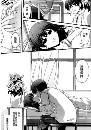 Seitenkan Shite Jibunjishin to H shitai!