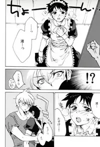 [Fuukyou Kimiko (Shinme)] 3rd. lovely wonderment! (Neon Genesis Evangelion)