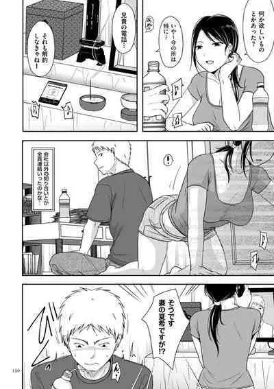 Uwaki dakedo Suki na Hito