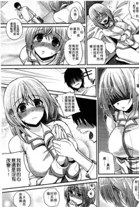 [Shindou] Hatsujou Days | 發情的日子 [Chinese]