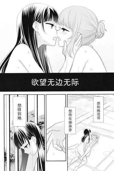 [(Ooshima Tomo, Ooshima Towa)] Torokeru Joshi Yu 6 [Chinese] [Digital]