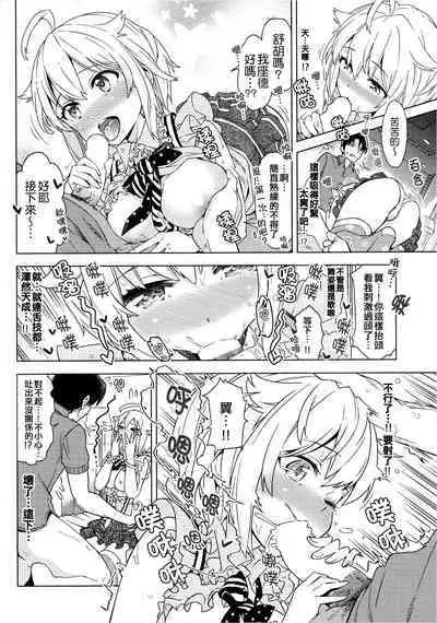 ...Dame? | ...不行嗎?