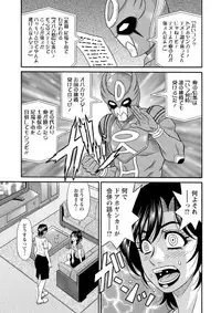 Hitozuma Shichou no Inbi na Seikou Kaikaku