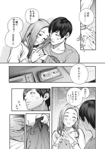 COMIC HOTMILK 2022-06 [Digital]