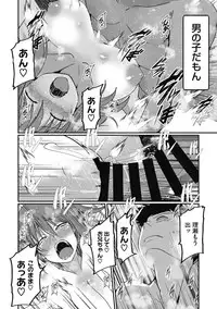 COMIC Megastore DEEP Vol. 12 [Digital]