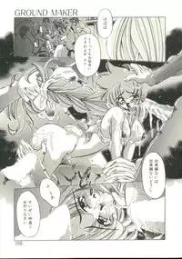 [Oowada Tomari] Pure Prisms