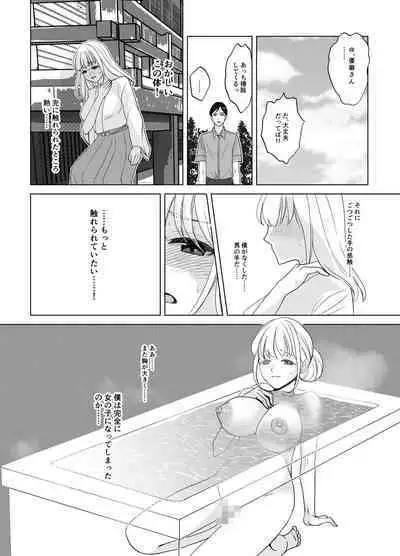 Kami-sama wa Nyotaika o Onozomi desu!?