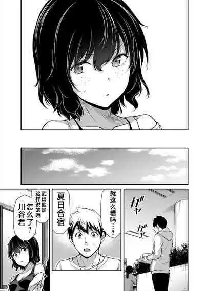 ギルティサークル 第05巻