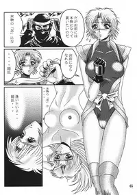 [Shinnihon Pepsitou] RACHEAL EXTREME (Martial Champion)