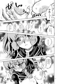 (C80) [Suika Dokei (Suika)] PSYREN de Ikitai? (PSYREN)