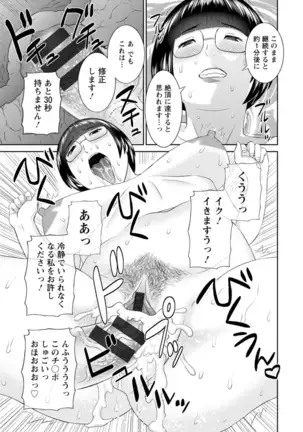 Zecchou! Hitozuma Seikatsu Kaikan Hitozuma Gakuen 2
