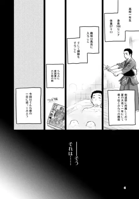 Shiraishi-kun no Ichinichi.