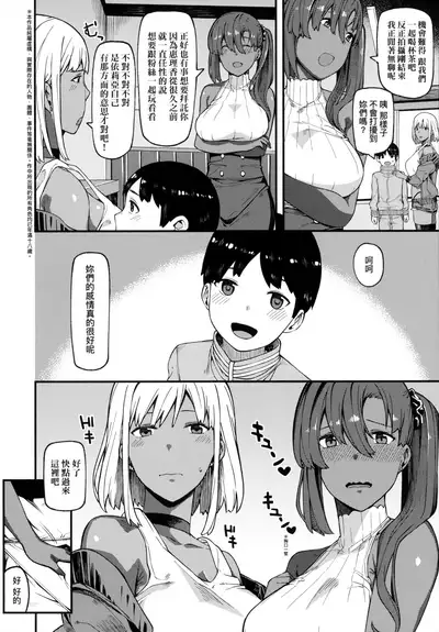 [Highlow] CHOCO x LOVE | CHOCO x LOVE -褐色之戀- [Chinese]