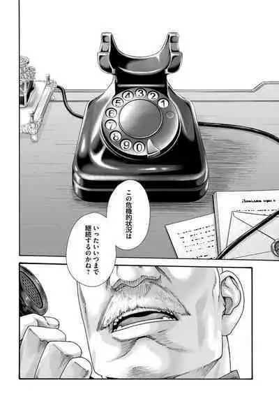 Uterus of the Blackgoat