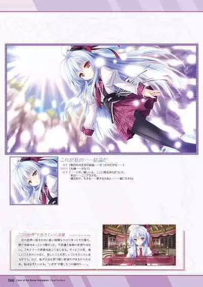 Hanairo Heptagram visual fanbook