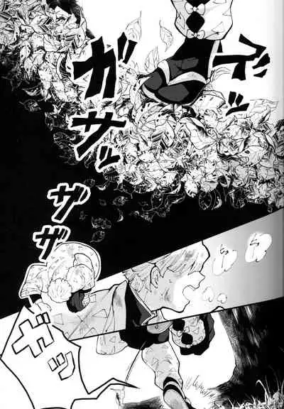 (CCTokyo144) [Pigeon (Fujibato Yoyo)] Shuurai (Kimetsu no Yaiba)