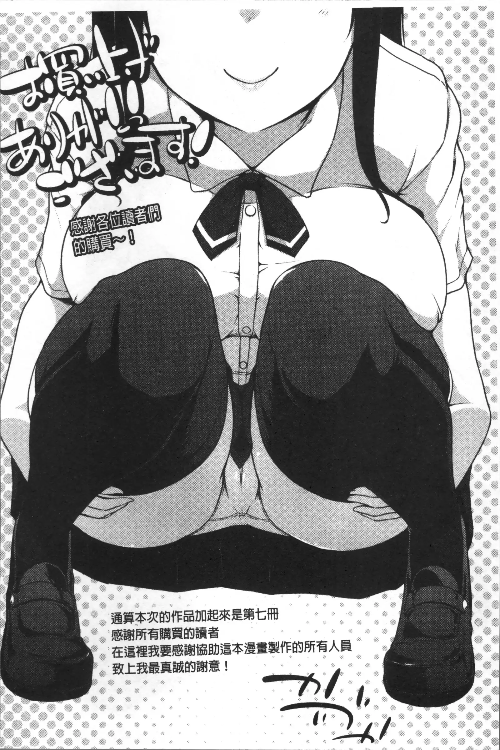 FUNI CHICHI TALE | 柔嫩美乳的童話