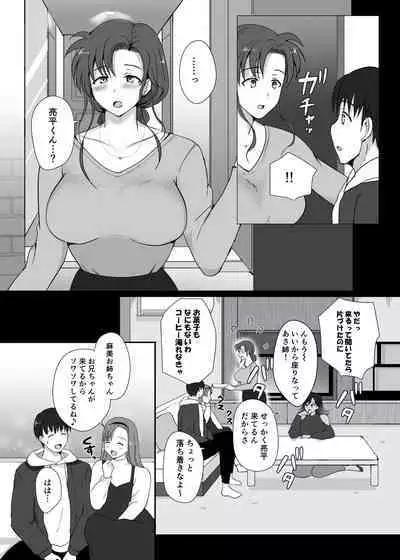 Boku to Sanshimai +1 Ch. 6