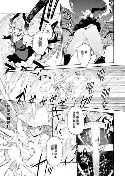 Tulip 纯爱单行本 Nee, Shikotte yo