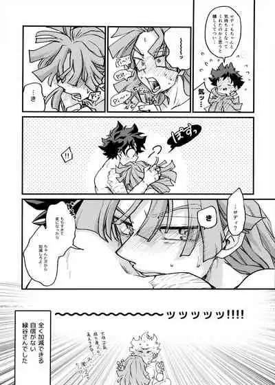 Let me feel you on my...