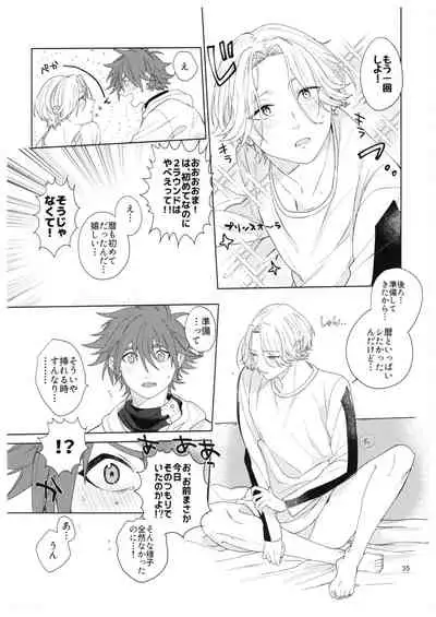 kun no hitomi kara sora o mitai