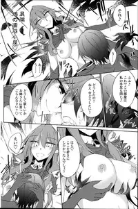 [Amano Chiharu] Suterare kishiko closet de wameku