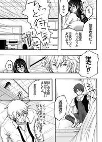 [Win Win] ~ Sakunyuu ~ milk Queen Soushuuhen [Digital]