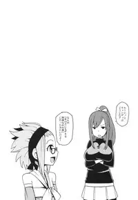 (C82) [Funi Funi Lab (Tamagoro)] Chichikko Bitch 2 (FAIRY TAIL)