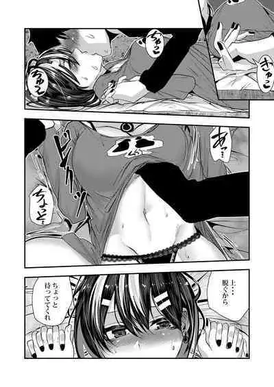 Akuyuu ni Kokuhaku shitara Deredere ni Natta