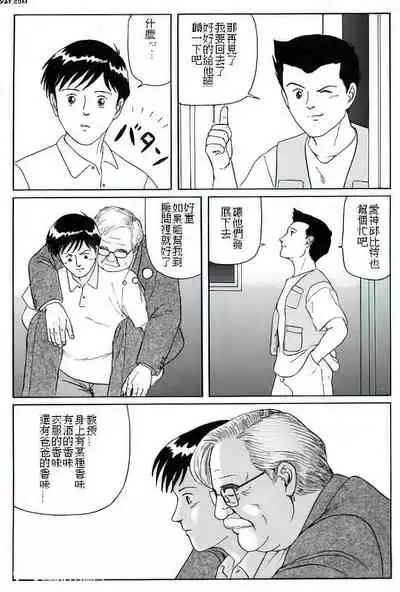 The middle-aged men comics - from Japanese magazine (SAMSON magazine comics ) [JP/ENG]