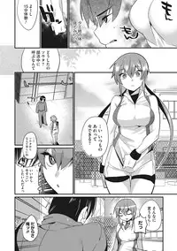 [Munomerikun] Tsuya, Himegoto [Digital]