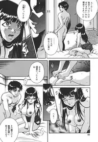 [Shizuki Shinra] Kiken na Asobi