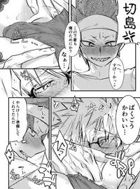 [Rikiko] Congratulations Congratulations