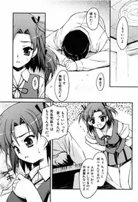 [Hikaru Hoshizaki] Even H Is Good (H Datte Ii Janai)