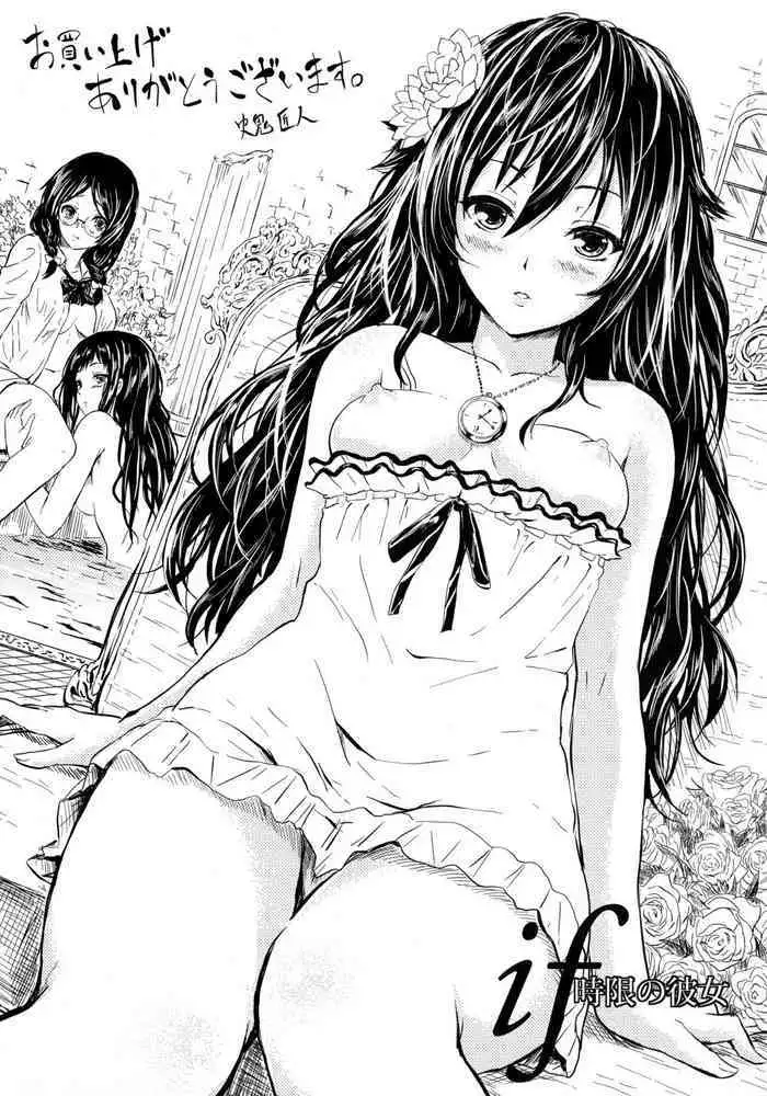 [Shiki Takuto] if -Jigen no Kanata- Toranoana Tokuten 4P Leaflet