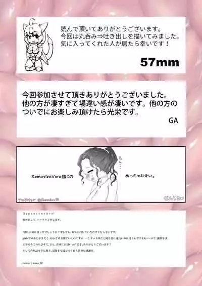 [filledbelly (Various)] Anoko wa Watashi no Hara no Naka