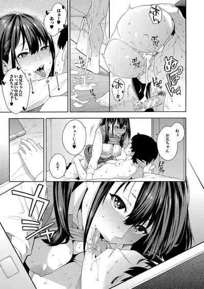 [Zonda] Okashite Ageru [Digital]