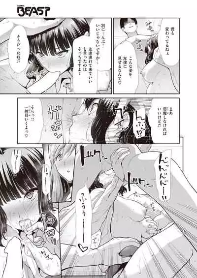 COMIC Kairakuten BEAST 2022-01