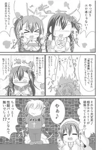 (Mitsudol 13) [Yachu Onsen (Yuuta)] JK HEAVEN (Juujika 3)