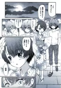 (SC56) [GUST (Harukaze Soyogu)] Natsuiro Kanna (Ano Natsu de Matteru)