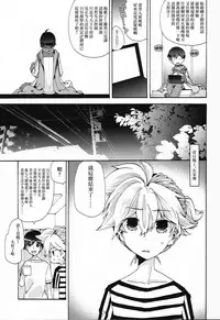 (C88) [Tomupon (GAZERU)] Idol Nante Naranai mon! (VOCALOID) [Chinese] [瑞树汉化组]