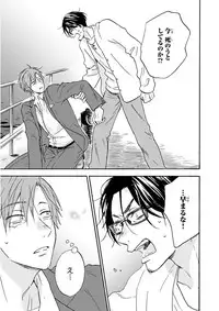 MAGAZINE BE×BOY 2015-12 [Digital]