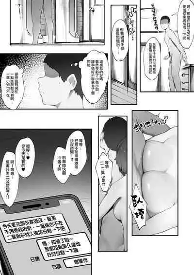 [Nigiri Usagi] 2-nin no Oshigoto [Zenwa] | 兩人的工作【全話】[Chinese] [天帝哥個人漢化]